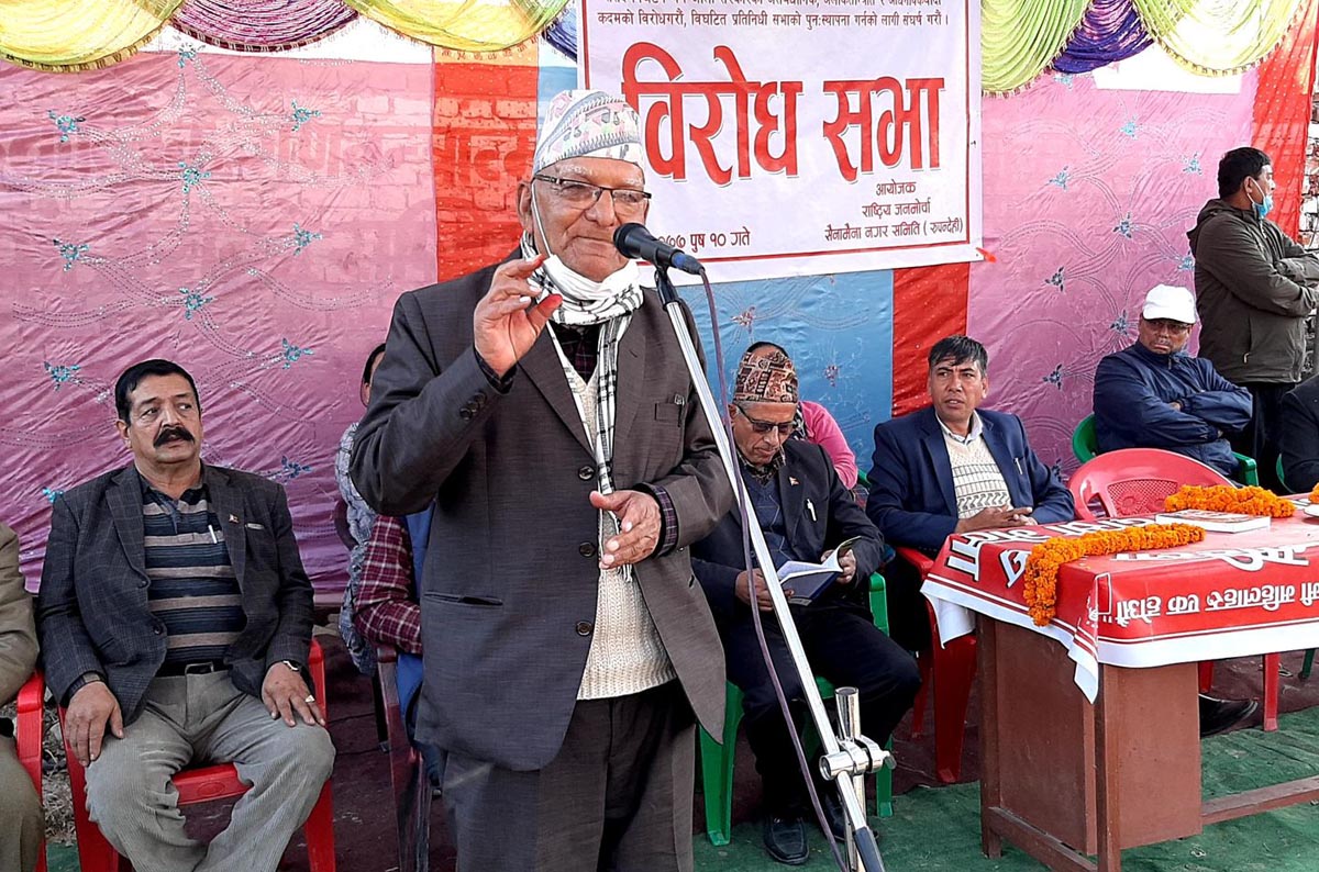संसद विघटनले देशमा अर्को संकट थपियो: चित्रबहादुर